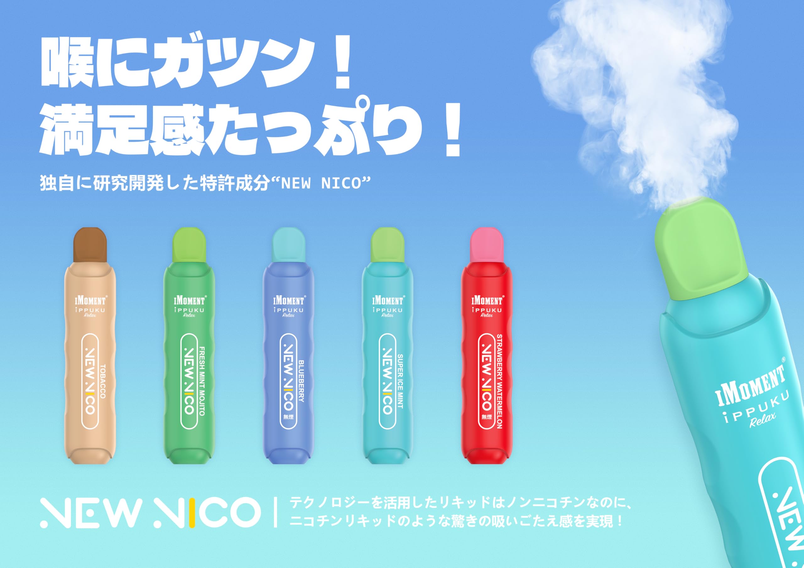 Amazon | 電子タバコ 使い切り スイカ イチゴ フレーバー 約1300回吸引